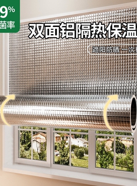 窗户防晒隔热膜保温棉阳光房遮阳隔热板厚珍珠棉阳台玻璃双面铝箔