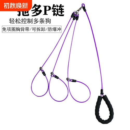 狗狗牵引绳一拖二双头自动伸缩