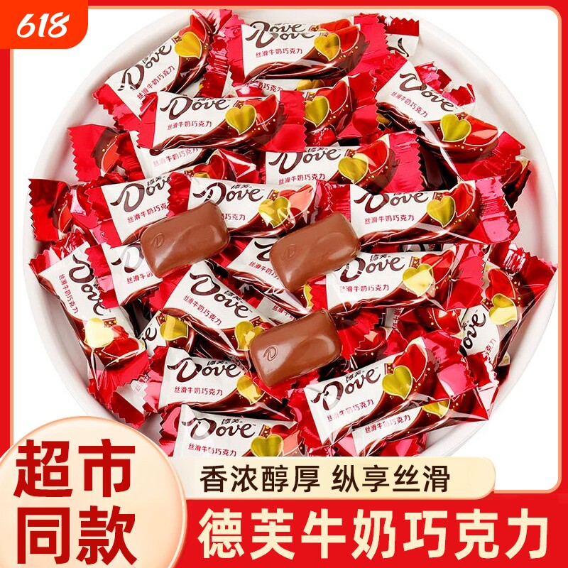 德芙牛奶巧克力散装丝滑牛奶喜糖婚庆装结婚糖果年货批发