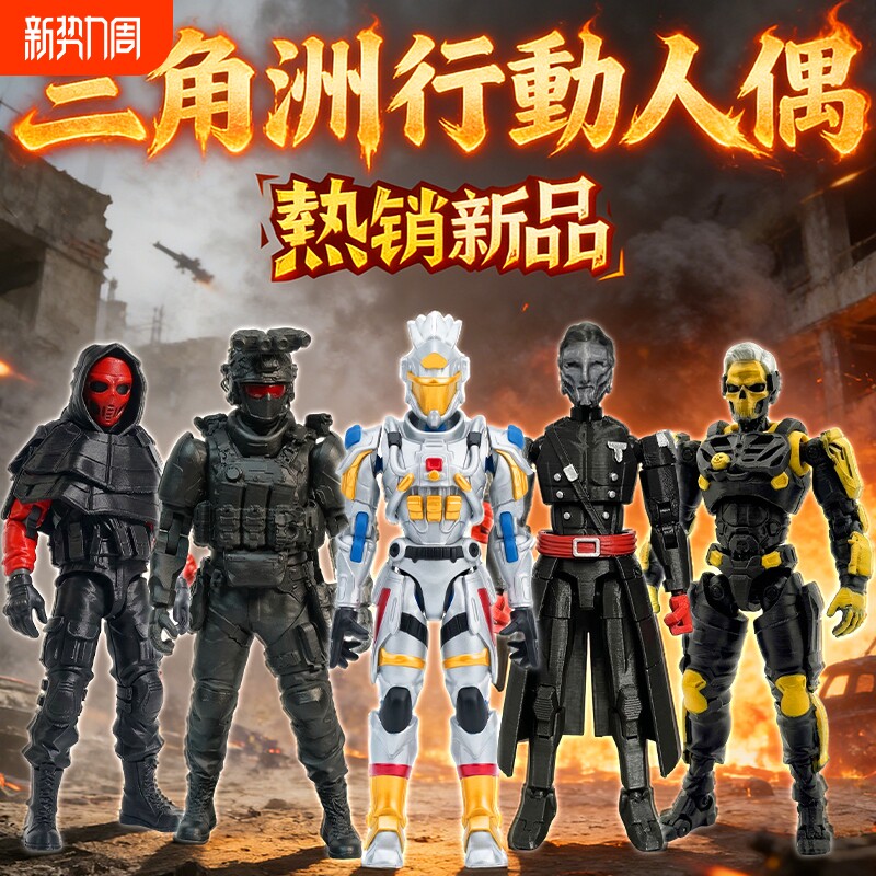 三角洲行动威龙凌霄红狼赛伊德人偶手办关节可动模型3D打印玩具男