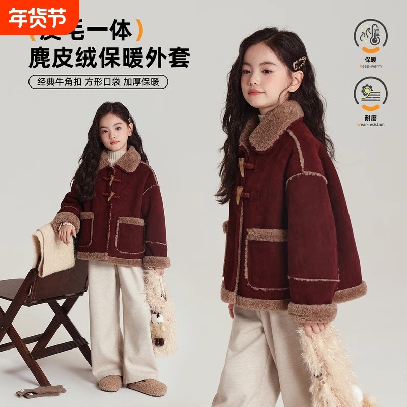 2025冬季新款女童外套复古拼接仿麂皮绒加厚保暖翻领上衣外套,童装/婴儿装/亲子装,普通外套,淘宝优惠券,粉丝福利购,淘宝优惠卷