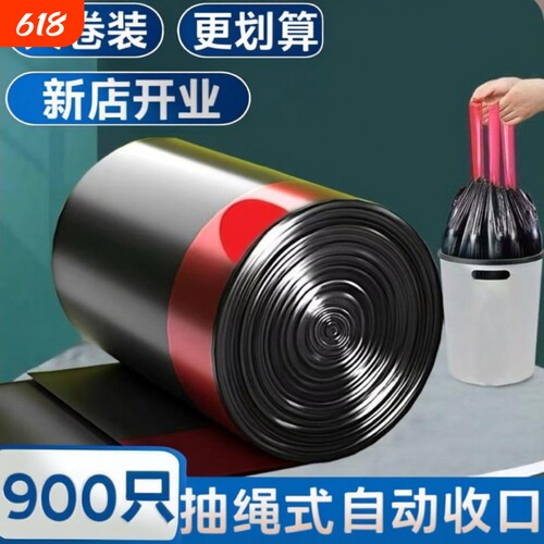 免撕抽绳垃圾袋加厚家用手提式厨房大号塑料袋子实惠装特厚收纳