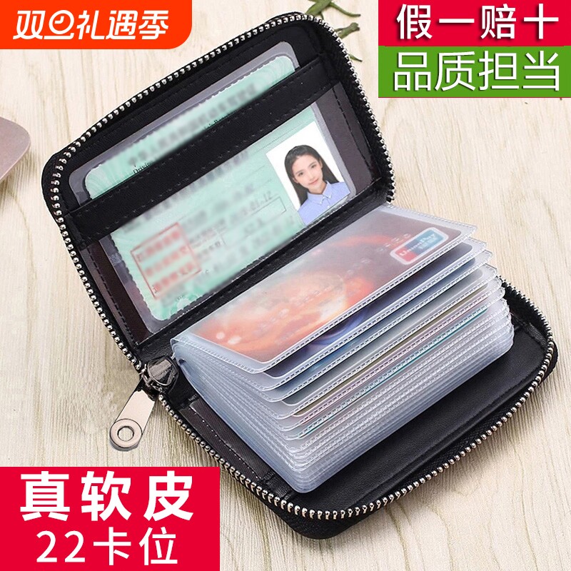 真软皮卡包女式多卡位小巧大容量卡夹拉链短款信用卡套证件卡片包