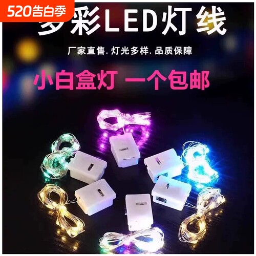 led小彩灯闪灯串灯满天星星灯带