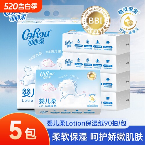 可心柔Lotion保湿纸90抽5包/提