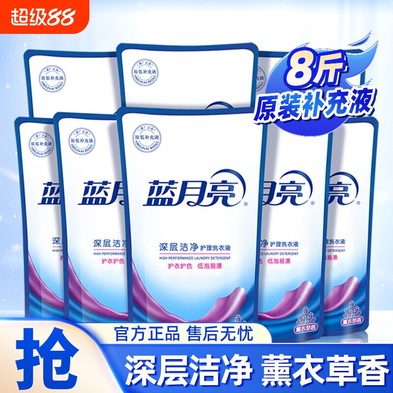 蓝月亮深层洁净洗衣液机洗手洗去渍去油污薰衣草香500g*8袋