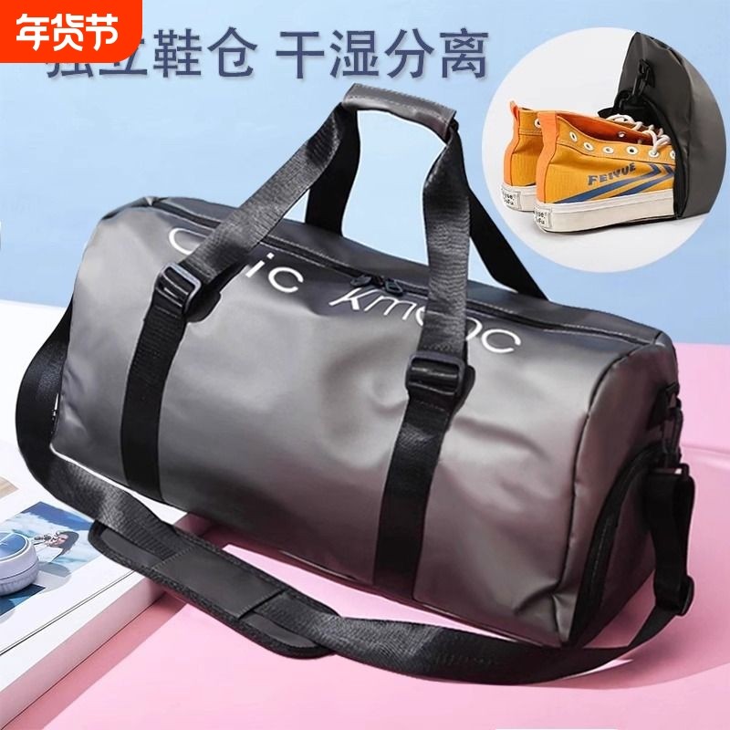 健身包男干湿分离运动包手提行李袋旅行包女大容量游泳包拉杆提包