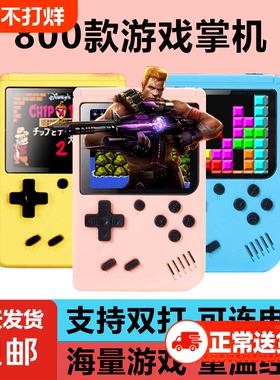 新款sup掌上游戏机复古掌机儿童怀旧经典俄罗斯老式游戏机便携迷你PSP双人小型游游机马里春节六一儿童送礼物