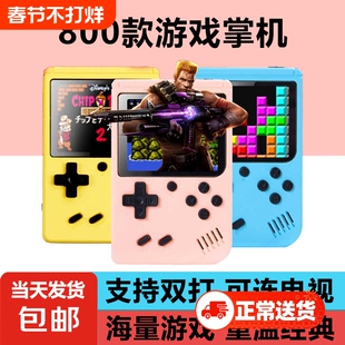 新款sup掌上游戏机复古掌机儿童怀旧经典俄罗斯老式游戏机便携迷你PSP双人小型游游机马里春节六一儿童送礼物