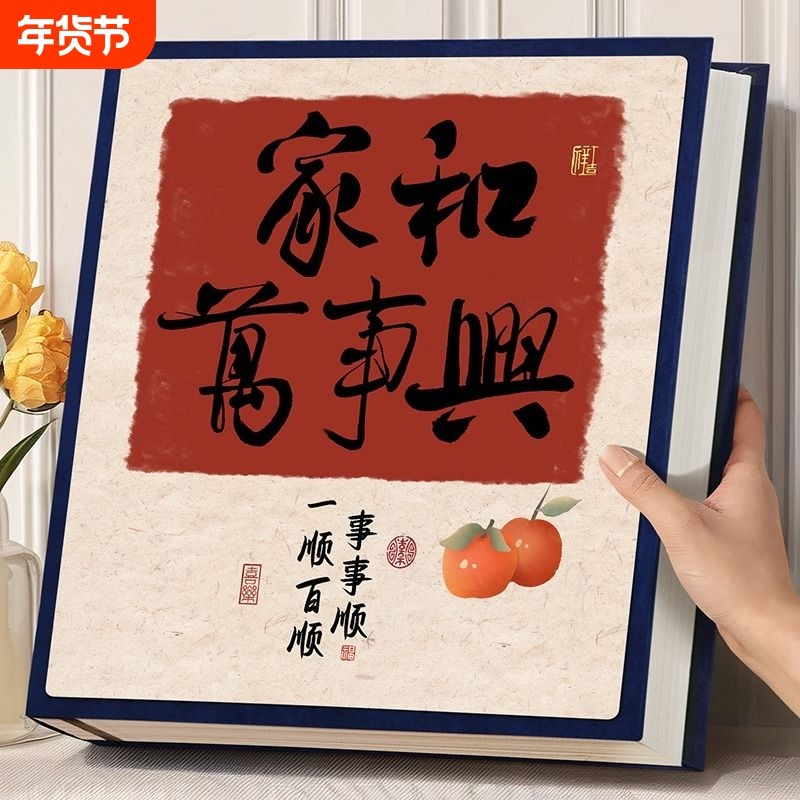 相册本大容量家庭纪念册5寸6全家福宝宝成长纪录册混装收纳册影集