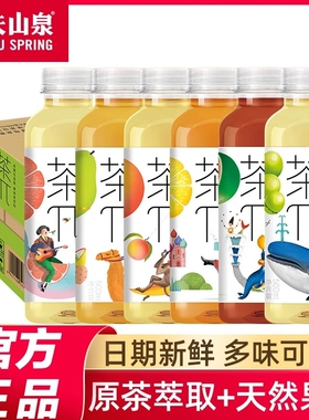 农夫山泉茶派π茶兀500ml12瓶蜜桃乌龙柠檬红茶青提西柚果味饮料