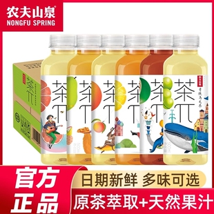 农夫山泉茶派π茶兀500ml12瓶蜜桃乌龙柠檬红茶青提西柚果味饮料