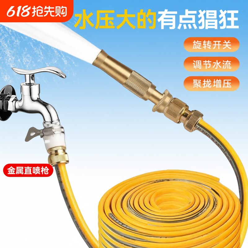 高压洗车水枪家用喷枪冲车增压神器刷车喷头软管水管冲洗防爆接头