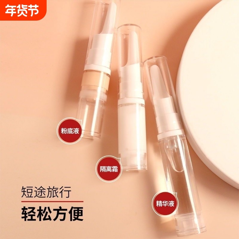 真空旅行分装瓶小喷瓶便携按压式鸭嘴瓶化妆品补水乳液粉底液眼霜