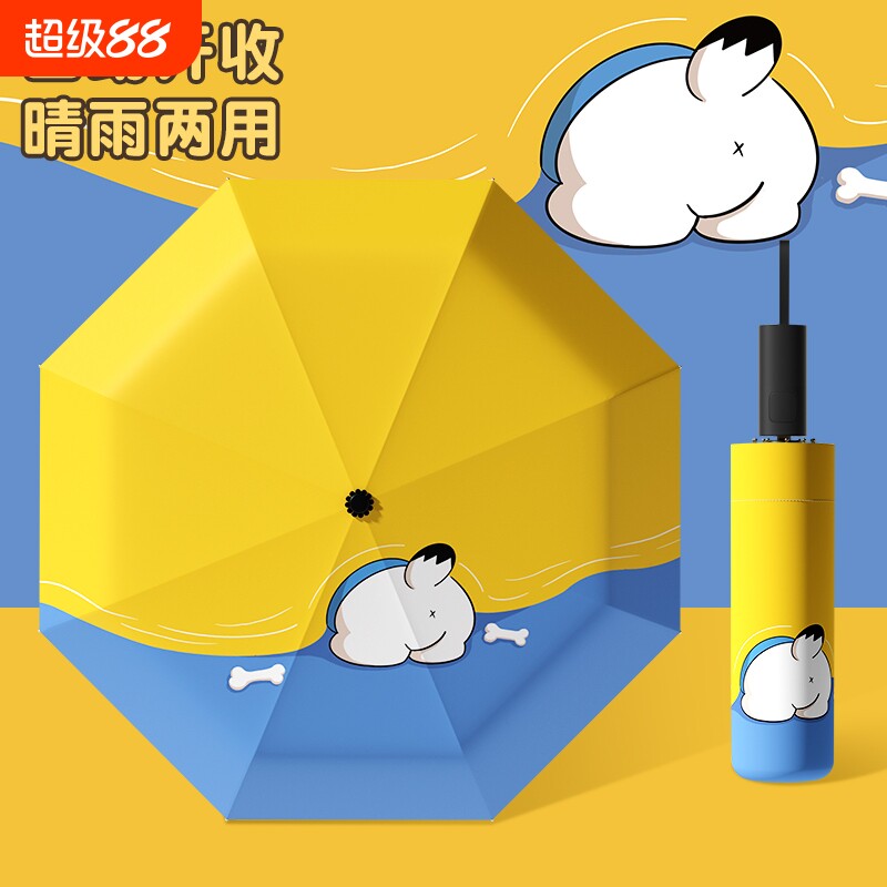 全自动手动儿童雨伞学生上学专用图片