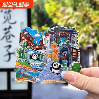 城市冰箱贴文创纪念|回购1.3万次