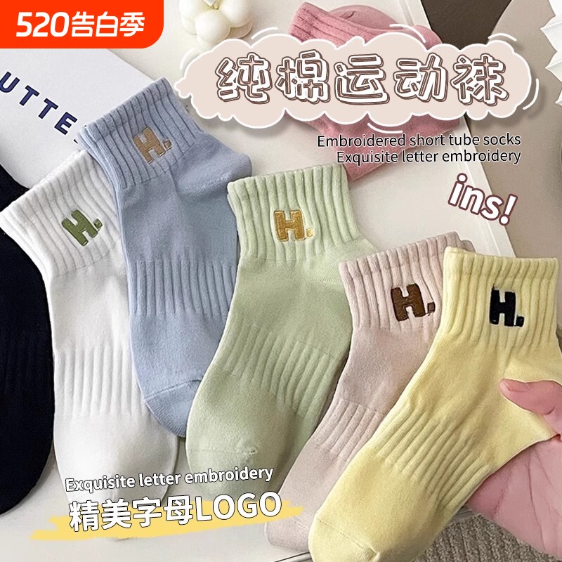 运动短袜子女春夏季薄款纯棉防臭透气女袜ins韩版糖果色中短筒袜