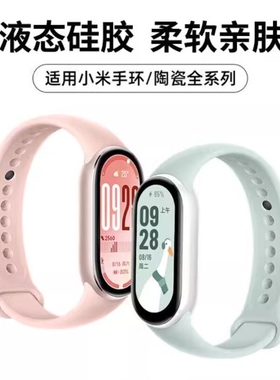 适用小米手环9/10/8/7/6/5NFC表带8腕带3/4表链硅胶运动代的手表带专用男女生高颜值链红色卡扣表盘黑色陶瓷