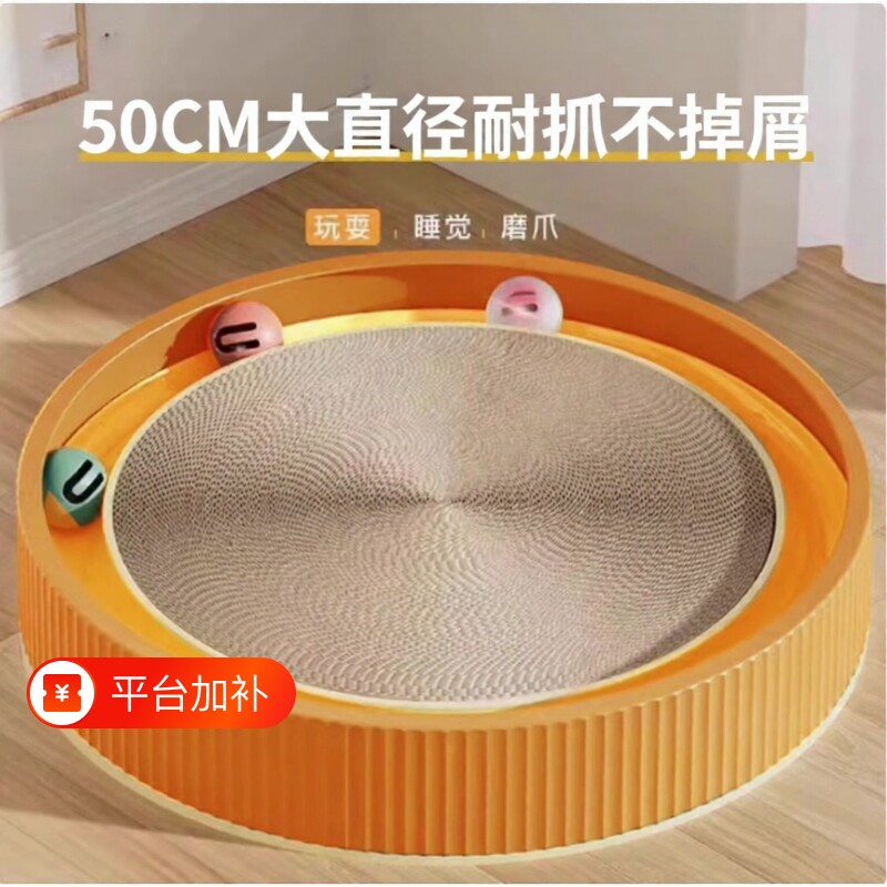 猫抓板带球特大号圆形不掉屑耐磨一体猫窝磨爪猫玩具瓦楞纸超大号