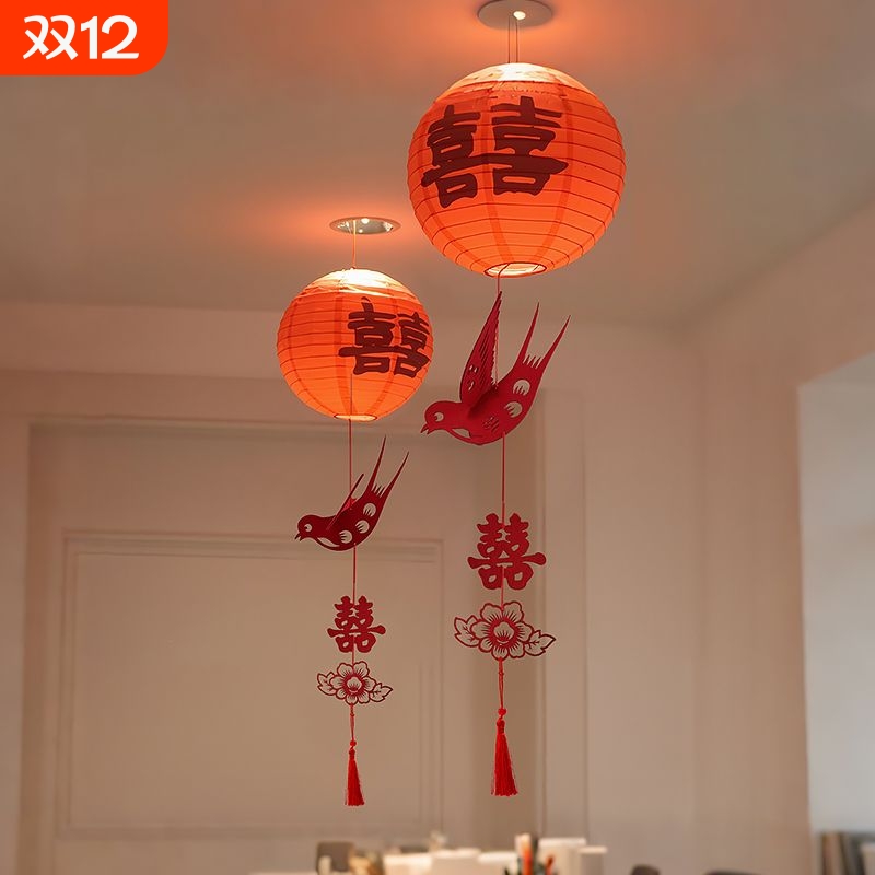 结婚卧室吊顶拉花挂饰婚房布置喜字灯笼挂件男方女方新房客厅装饰