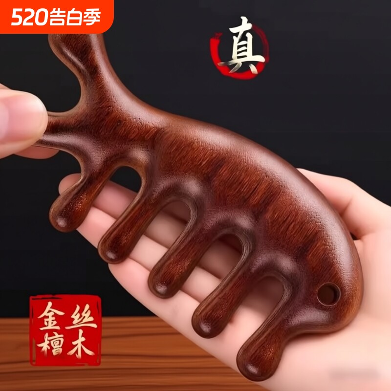 按摩梳檀木经络防穴位头部按摩脱发通用五指按摩梳子头颈刮痧神器