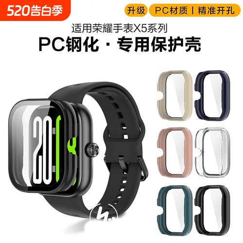 适用荣耀手表x5保护壳honorwatchx5保护套LWS-WB10智能手表新款pc钢化膜壳一体防刮防摔表壳外壳表带配件腕带