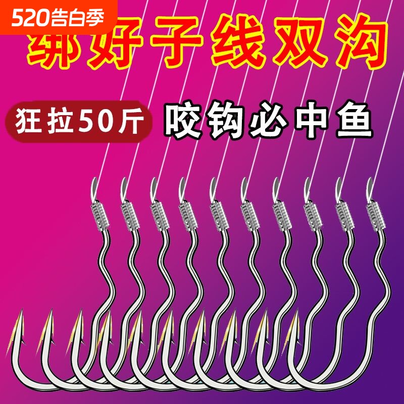 翻转鱼钩绑好成品子线自动双钩刺鱼鲫鱼鲤鱼防脱野钓2号3号黑坑