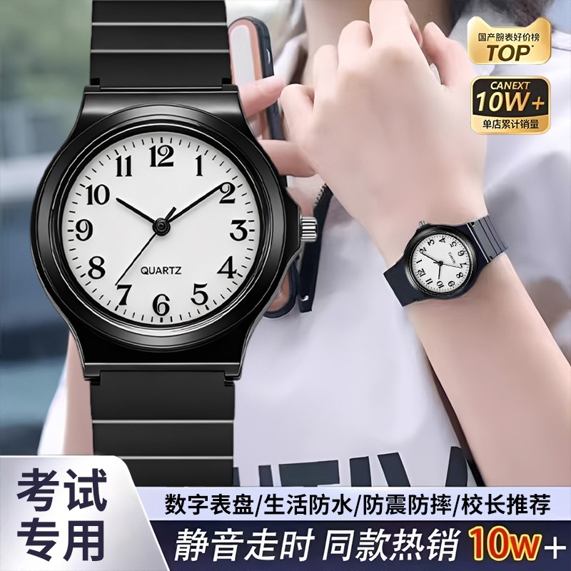 静音考试专用手表男女初高中学生学霸简约防水公务员少儿石英表