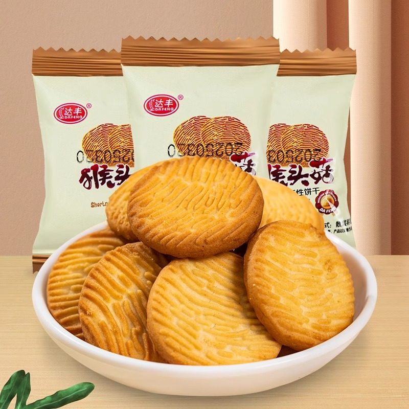 达丰猴头菇饼干传统零食饼干营养早餐小圆饼独立包装散装休闲零食,零食/坚果/特产,中式糕点/新中式糕点,淘宝优惠券,粉丝福利购,淘宝优惠卷