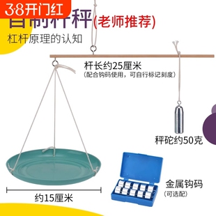 自制小杆秤科技材料包科学制作初中物理杠杆平衡原理教学仪器教具