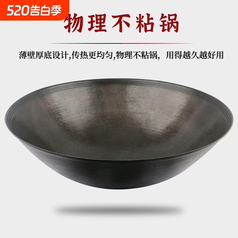 农村大铁锅特大号加厚老式铸铁锅家用柴火灶台炒菜生铁锅不粘传统