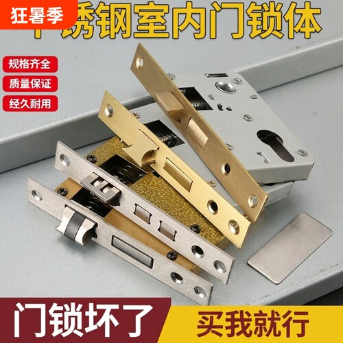锁体室内卧室木门大小50通用型58静音锁舌家用锁心锁具配件卫生间