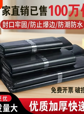 黑色灰色一次性加厚快递袋防水袋打包袋子物流包裹包装袋批发包邮