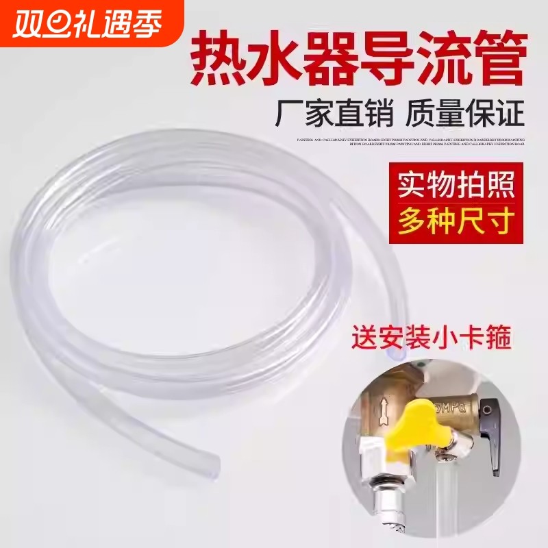 地暖地热分水器排水管暖气放水管子家用地热暖气分水器排水细管