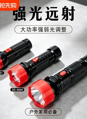 led强光可充电家用照明手电筒强弱二挡手握式酒店客房消防用