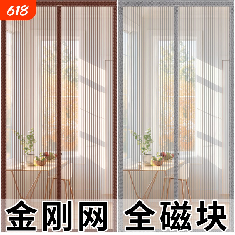 高档金刚纱网防蚊门帘家用魔术贴磁吸夏季纱门纱窗免打孔隔断帘子