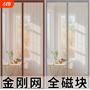高档金刚纱网防蚊门帘家用魔术贴磁吸夏季纱门纱窗免打孔隔断帘子