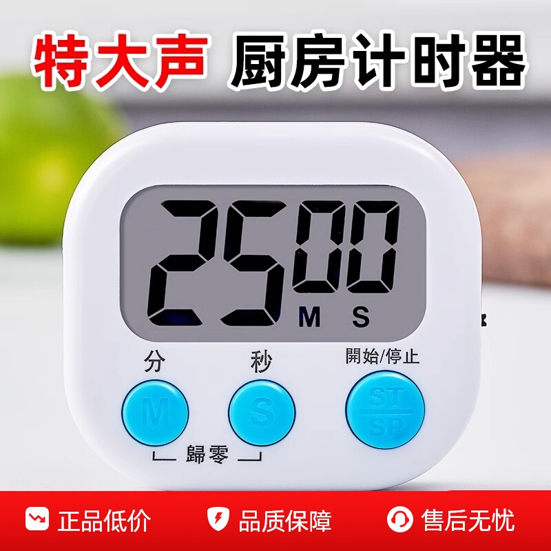 厨房定时器计时器提醒器大声学生倒计时器电子闹钟秒表可爱钟磁吸