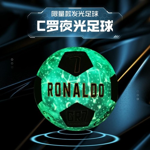 C罗限量版夜光足球夜晚比赛可用