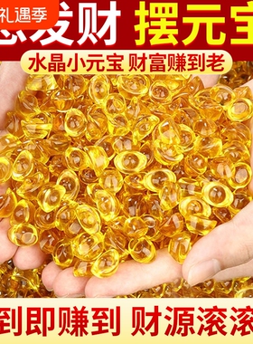 黄水晶小元宝摆件招财聚宝盆碎石
