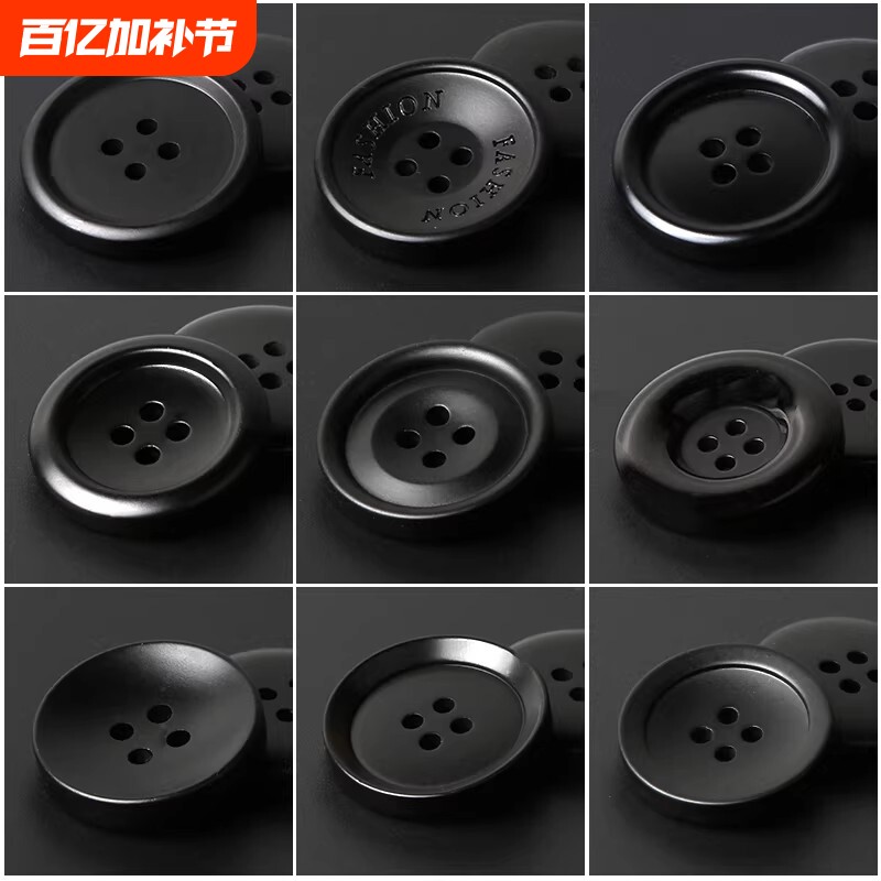 西装纽扣女大衣扣子男西服袖扣裤扣风衣上衣外套黑色圆形树脂钮扣