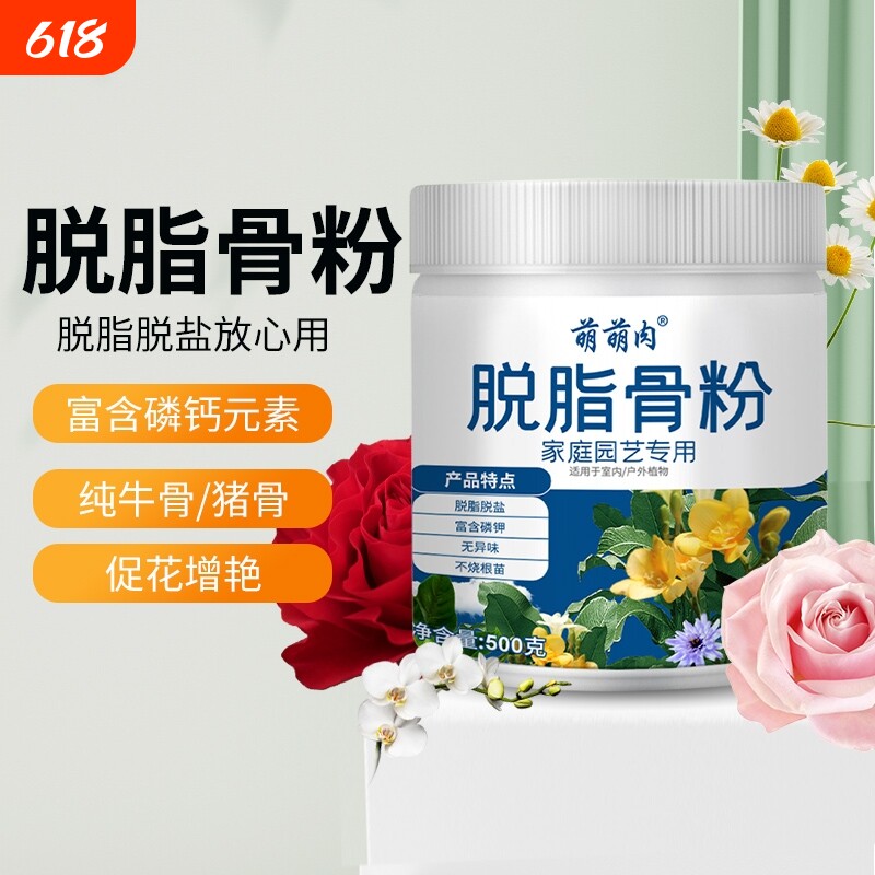 脱脂骨粉花肥料园艺磷钾钙肥开花肥缓释有机肥料花卉通用养花发酵 - 实物图