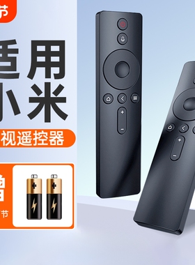 适用小米电视机遥控器通用小米万能盒子遥控器3S原装4A/4C红外4S蓝牙nfc语音redmi75寸55寸机顶盒专用遥控板