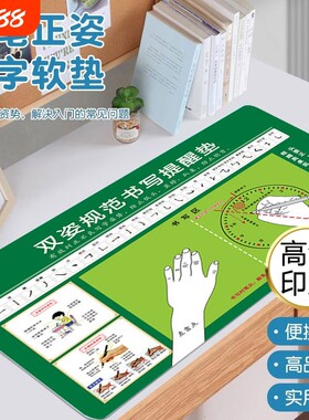 写字垫小学生正姿写字台桌垫儿童学习写作业书桌垫提醒练字考试板控笔书法专用坐姿姿势规范书写桌面倾斜正确