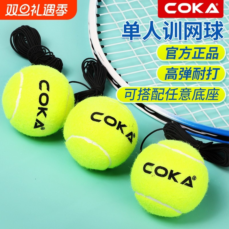 网球高弹性训练比赛按摩宠物球回弹便携有绳自动一个人初学者耐打
