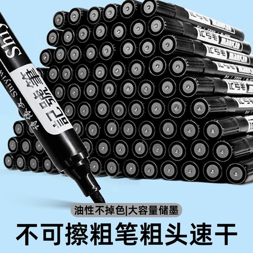 大头防水速干记号笔TouchSketch