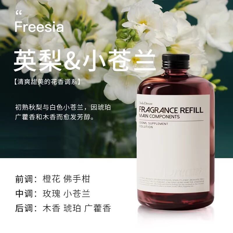 补充液桂花卧室房间香薰家用室内持久香氛精油空气清新剂香栀子花