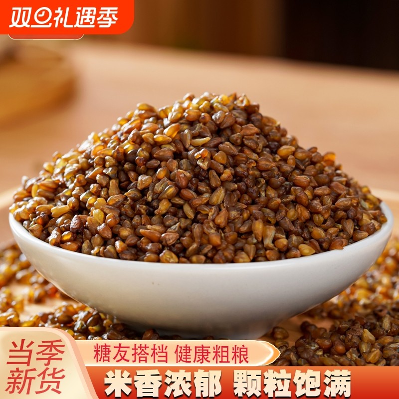 黑苦荞米新货农家荞麦米五谷杂粮低脂全胚芽米煮粥可炒苦荞茶粗粮