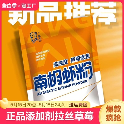 姜太公正品鱼饵添加剂拉丝粉草莓粉红虫粉南极虾粉玉米粘粉大蒜粉