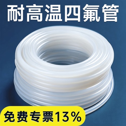 铁氟龙管耐高温聚四氟乙烯管四氟管ptfe水管耐酸碱硬管软管3d打印